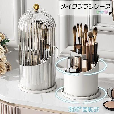 360° Rotating Makeup Brush Holder With Lid