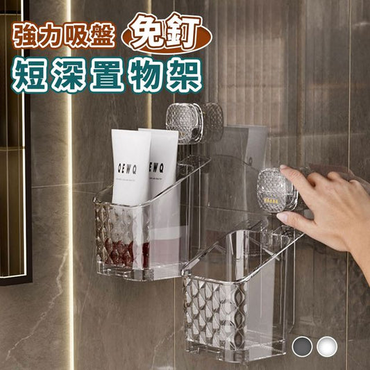 Premium Glacier Texture Suction Wall Bathroom Organizer (High Quality)*
